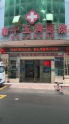 南宁玉洞医院康复科：精准康复护航，专业守护
