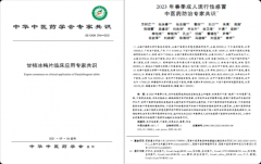 流感来袭咽痛难忍？华森制药甘桔冰梅片守护咽喉健康